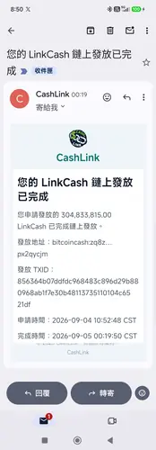 LINK發放通知 thumbnail